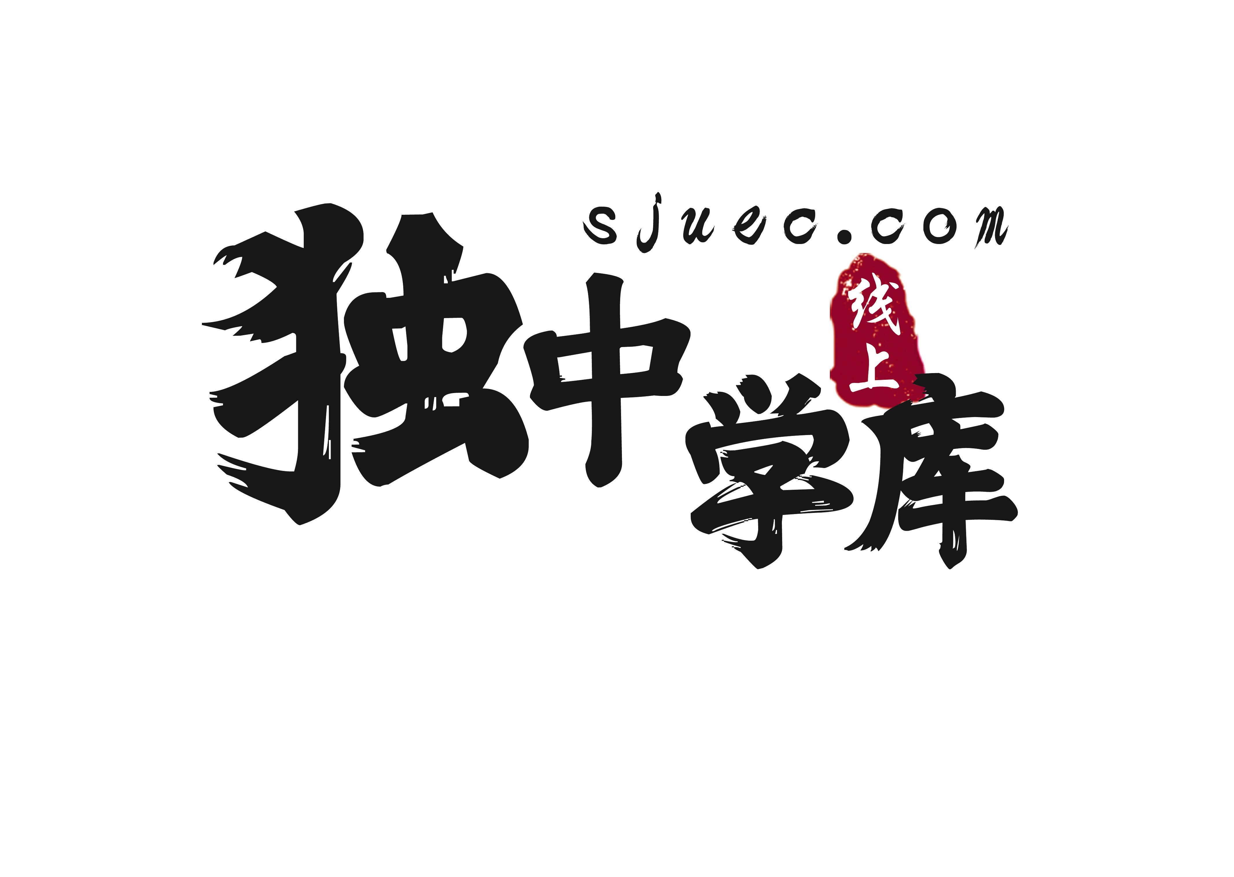 独中学库