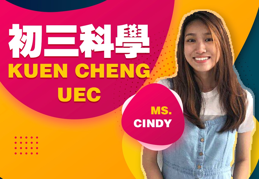 科学初三 Science (UEC &  KCHS)