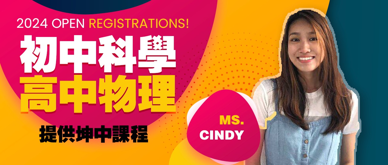 科学初三 Science (UEC &  KCHS)