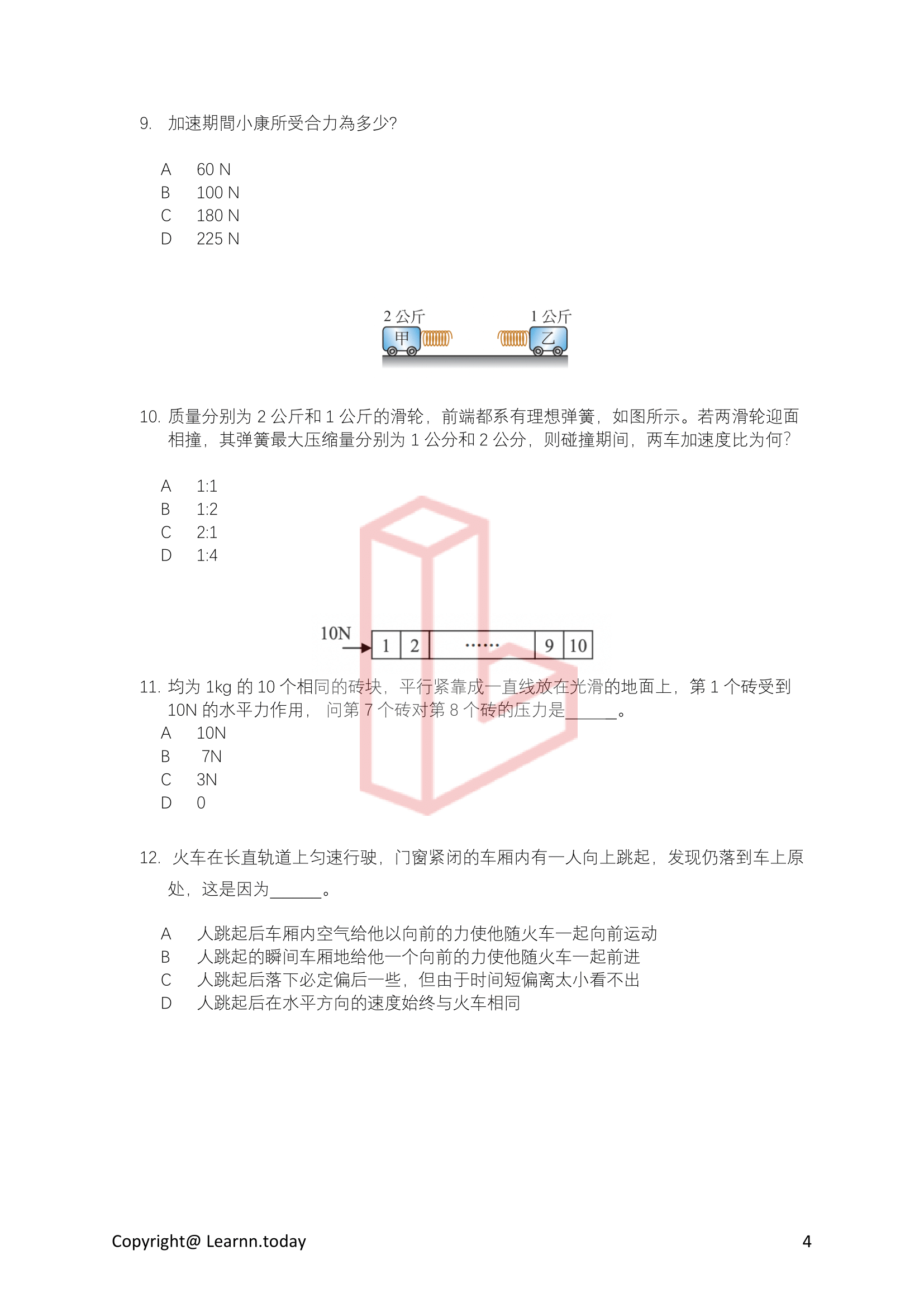 物理第⼀学期期中考模拟试卷 2 + 答案