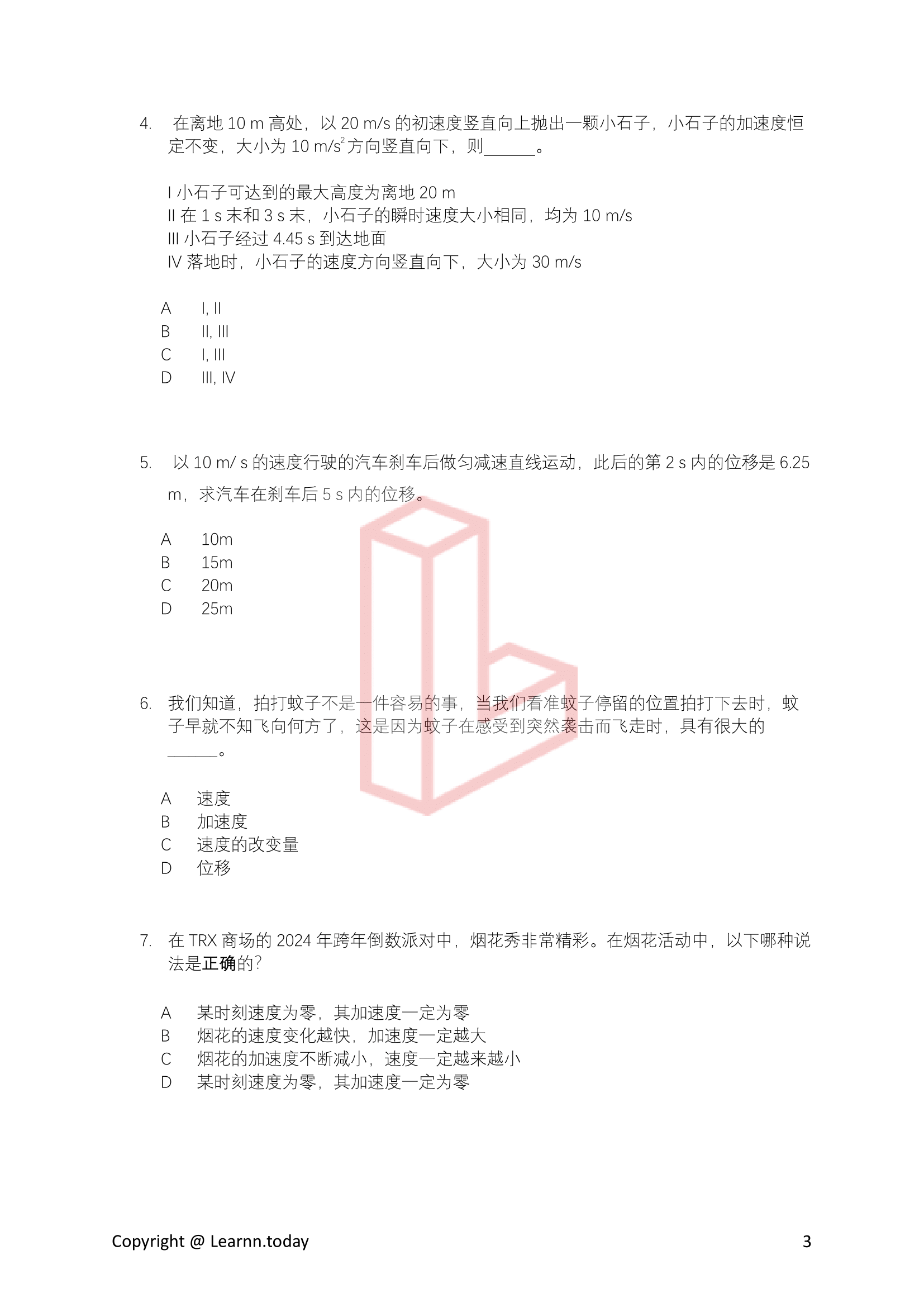 物理第⼀学期期中考模拟试卷 3 + 答案