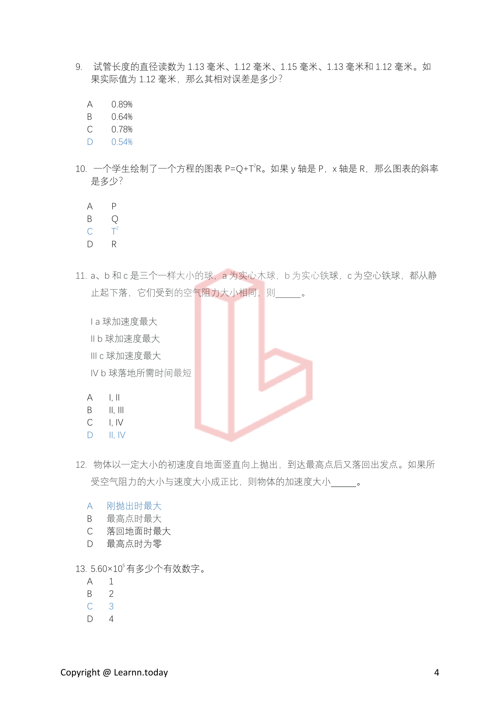 物理第⼀学期期中考模拟试卷 4 + 答案