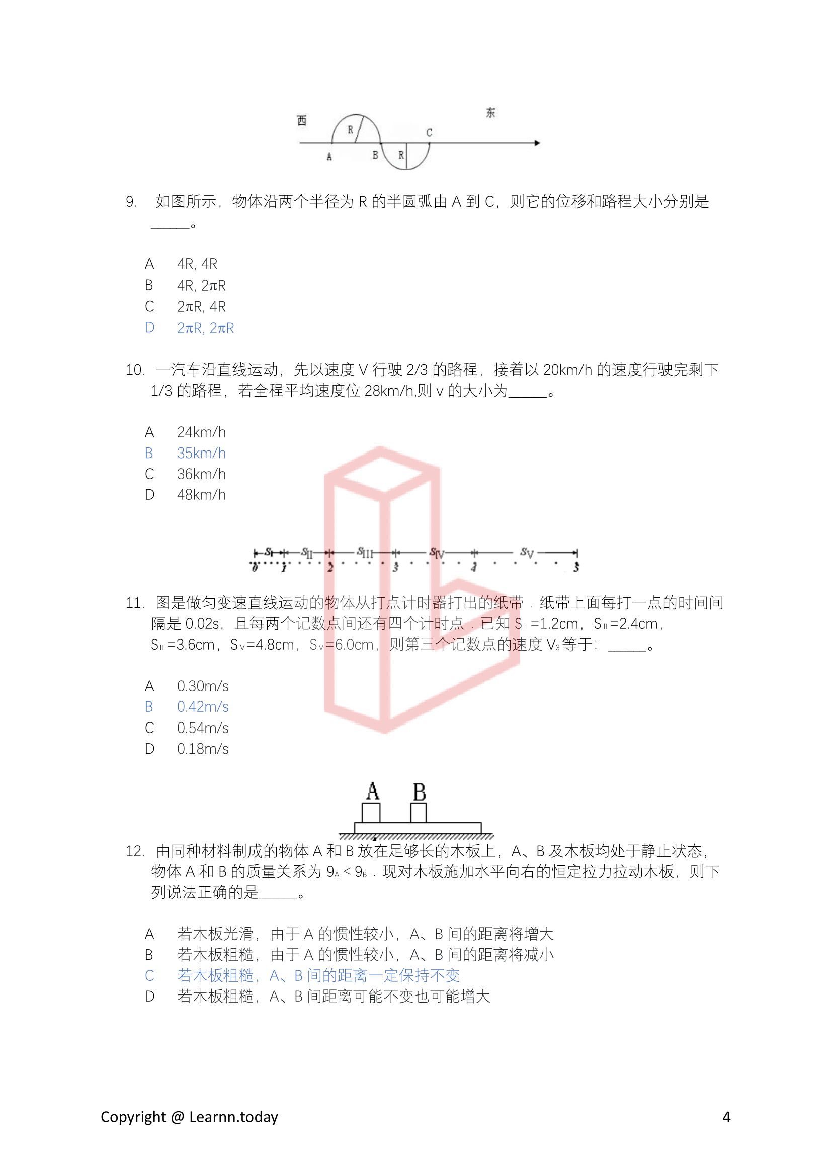 物理第⼀学期期中考模拟试卷 5 + 答案