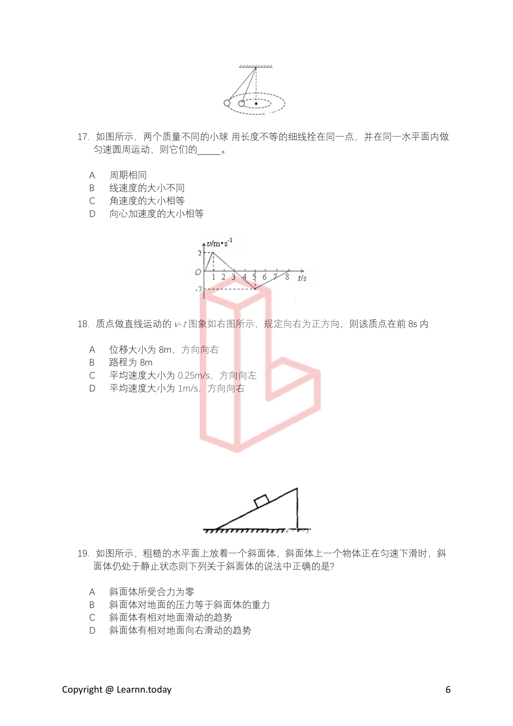 物理第⼀学期期中考模拟试卷 5 + 答案