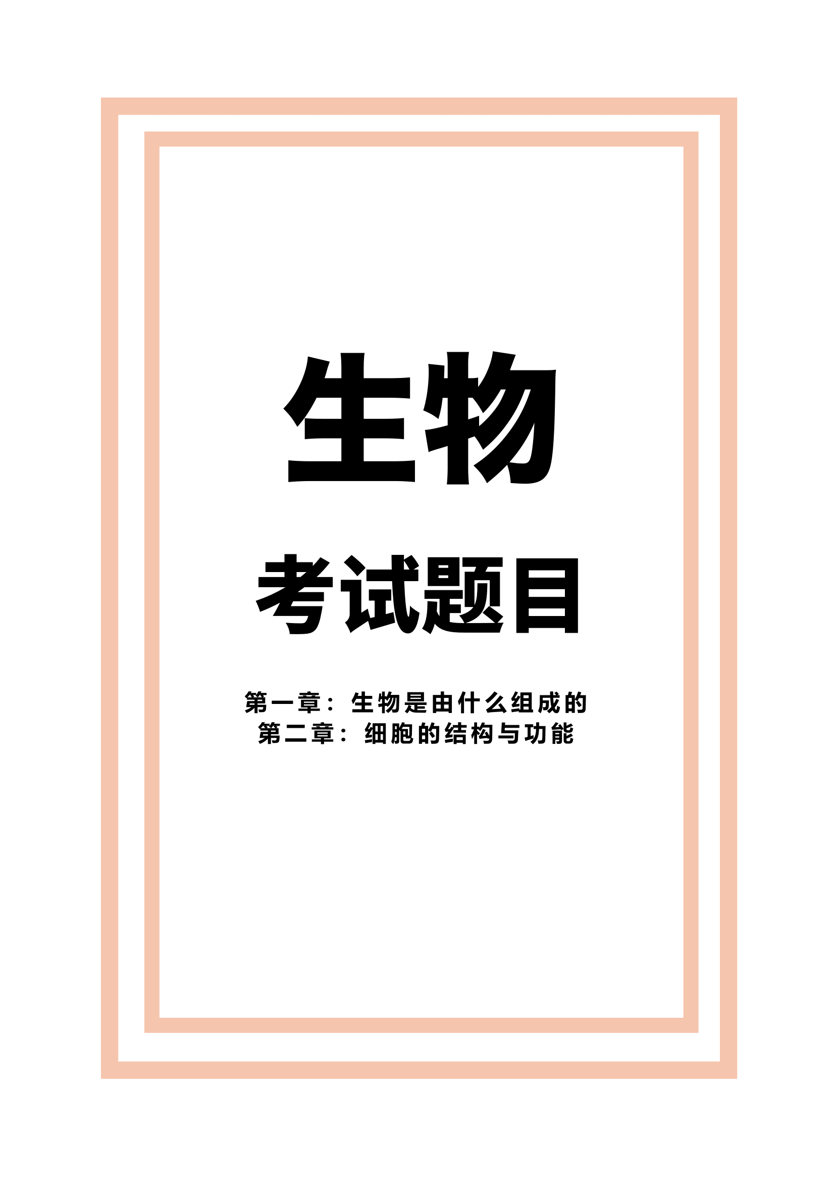 第⼀学期期中考模拟试卷 2 + 答案