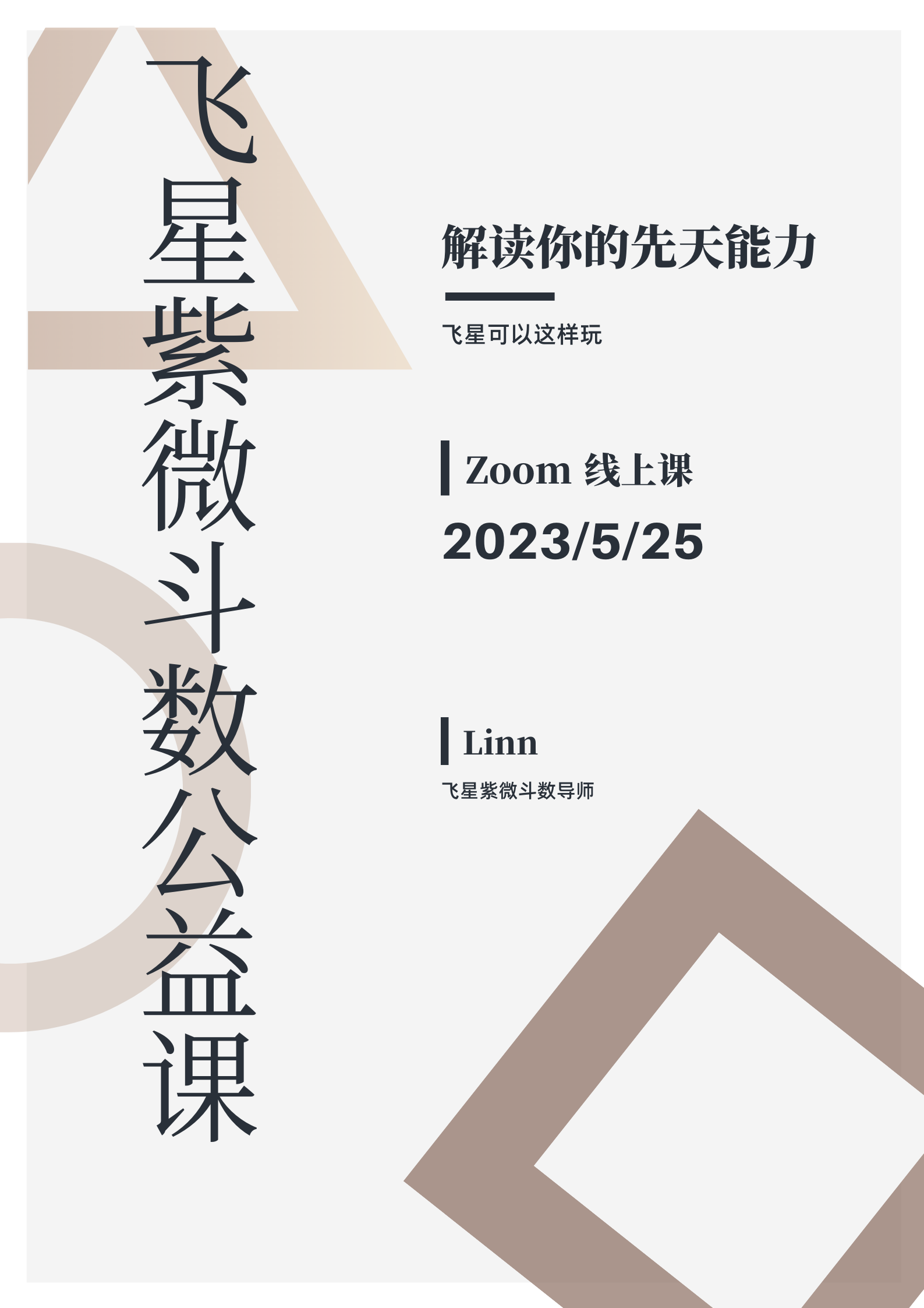 如何找出你的天生能力