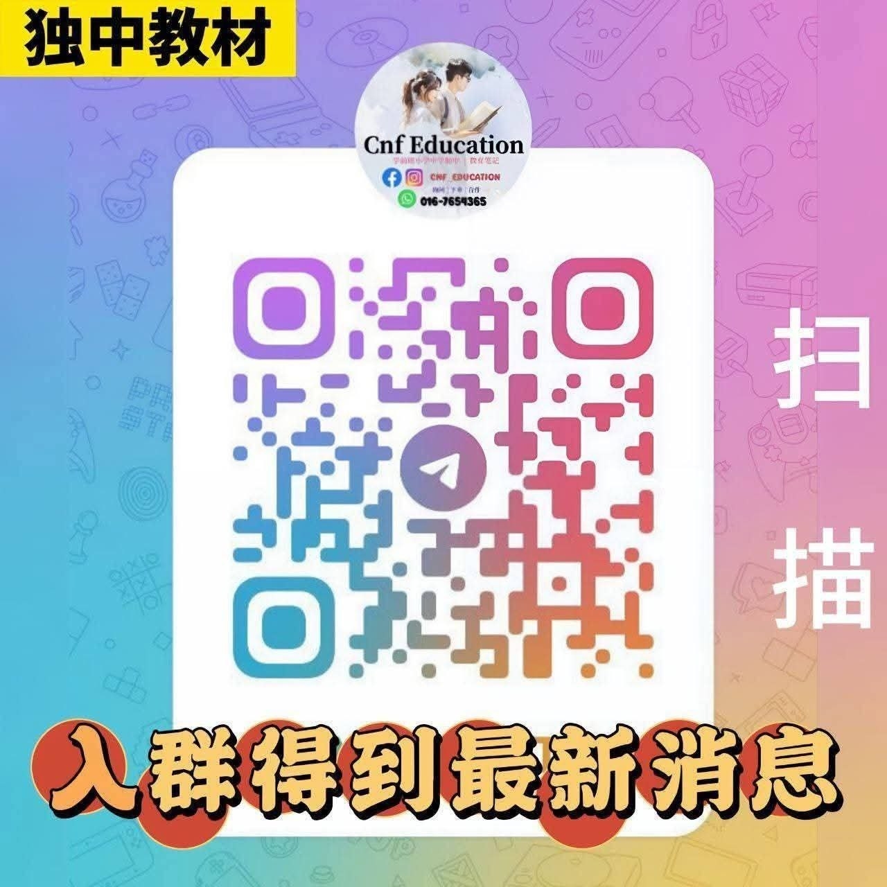 YC01 统考初中 历史笔记 (表格化-跟着课本整理)